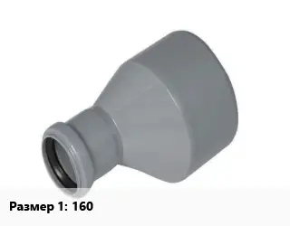 Переход ПП-полипропилен 160